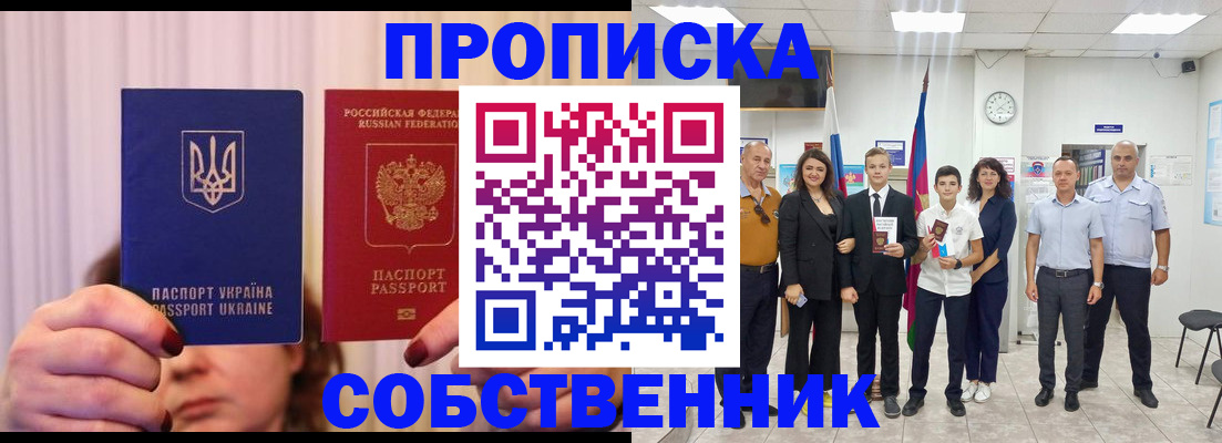 прописка законно в Карабаше