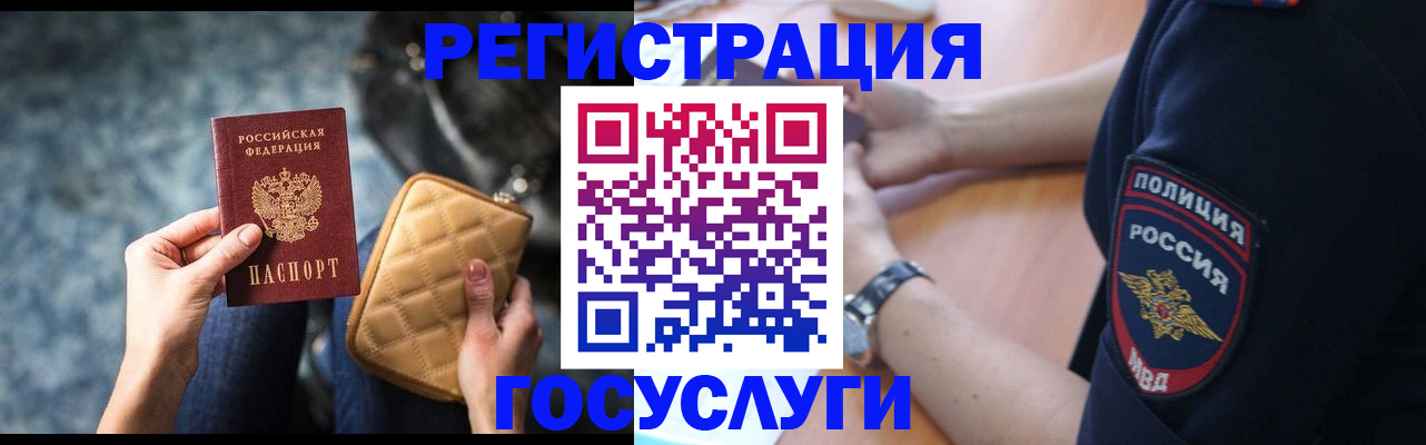 прописка ребенка в Карабаше
