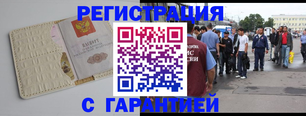 прописка ребенка в Карабаше