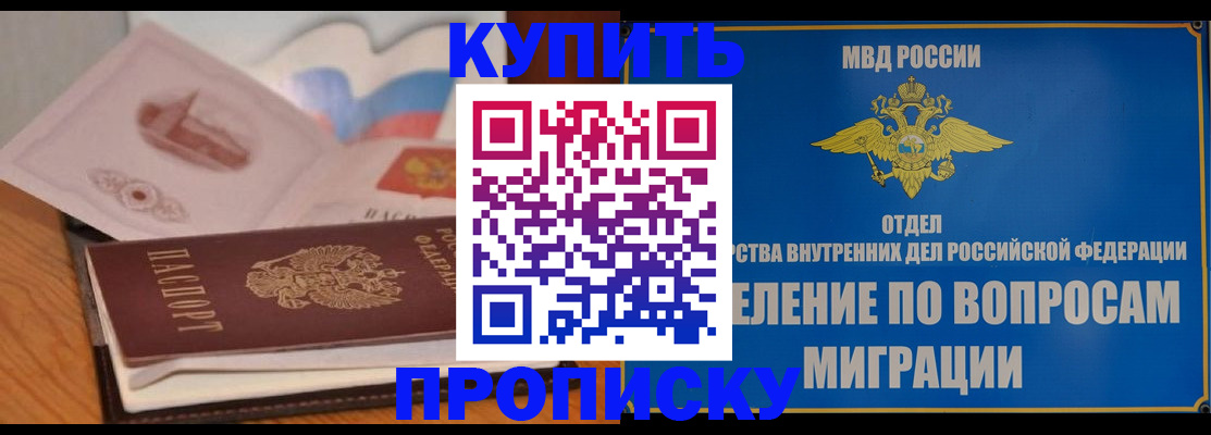 прописка законно в Карабаше