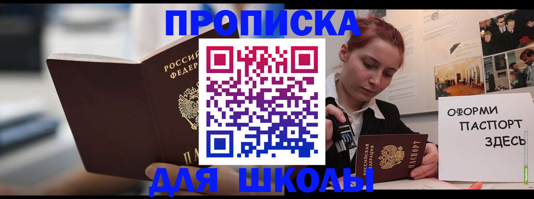 прописка иностранных граждан в Карабаше