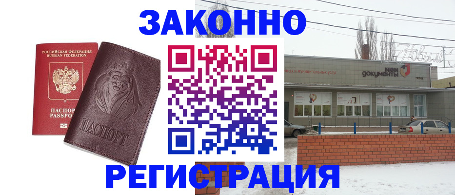 где прописаться в Карабаше