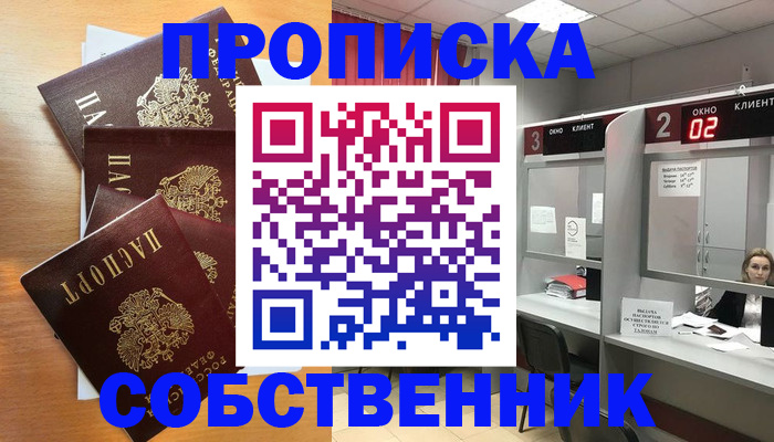 временная прописка в Карабаше