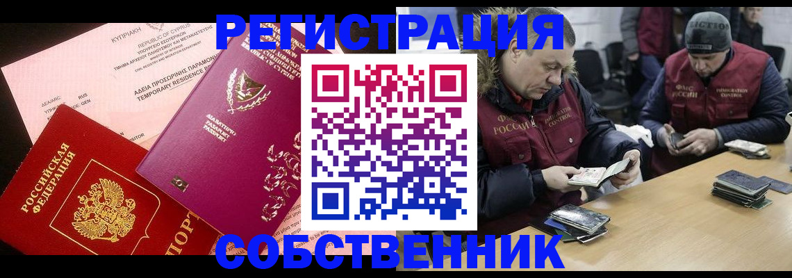 прописка поиск в Карабаше