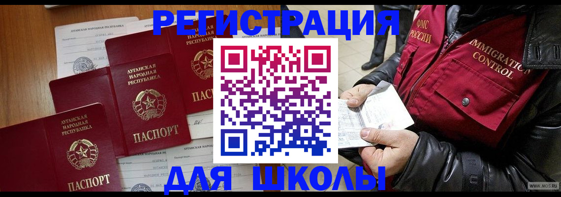 миграционный учет в Карабаше