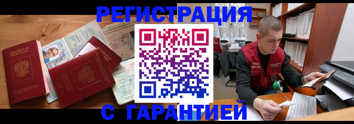 регистрация для дет. сада в Карабаше
